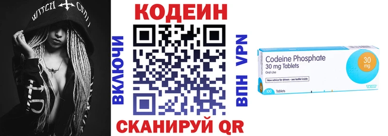 хочу   Усть-Катав  Кодеин напиток Lean (лин) 