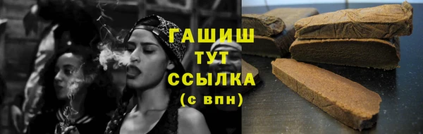 гашик Армянск