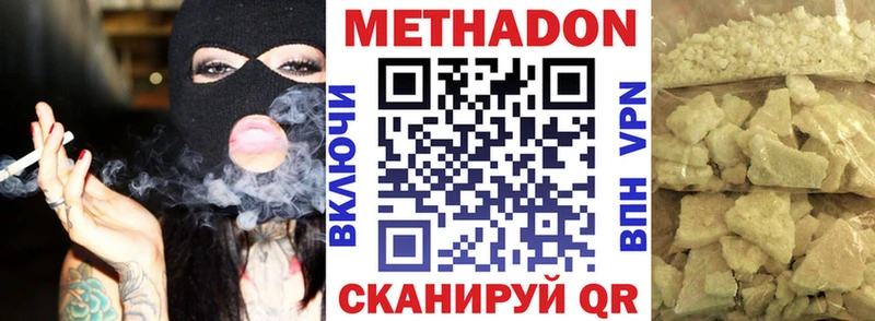 Метадон кристалл  дарнет шоп  Усть-Катав 